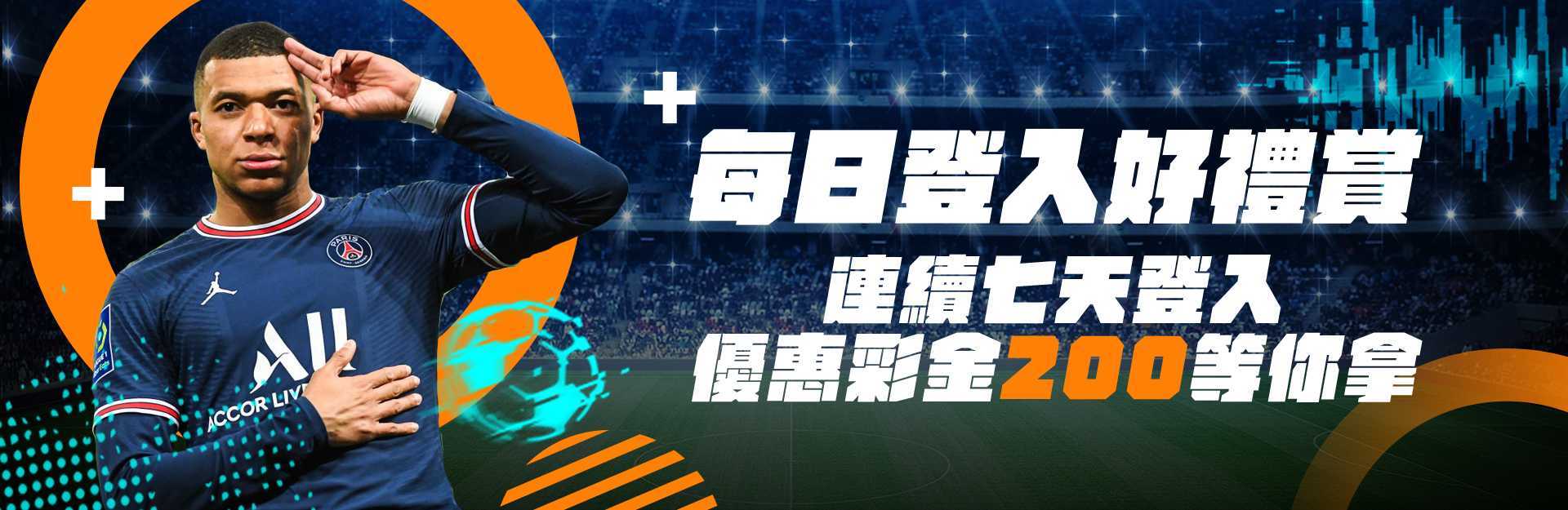 財神娛樂城娛樂城 - 每日登入好禮賞 連續7天登入優惠彩金200等你拿