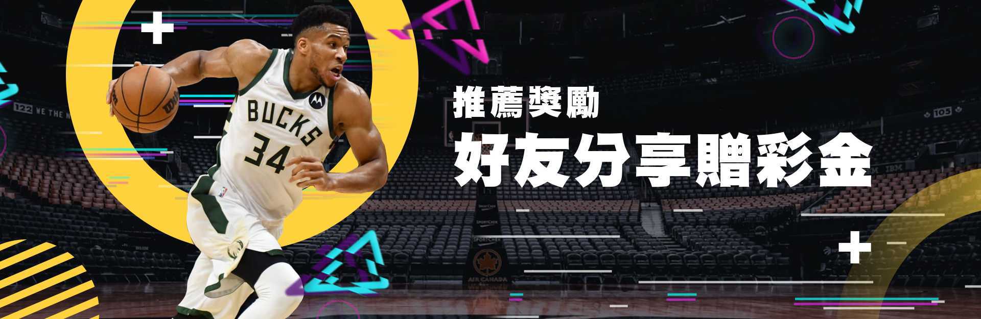 財神娛樂城娛樂城 - 推薦獎勵 好友分享贈彩金